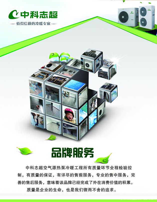 空氣源熱泵無(wú)水地暖