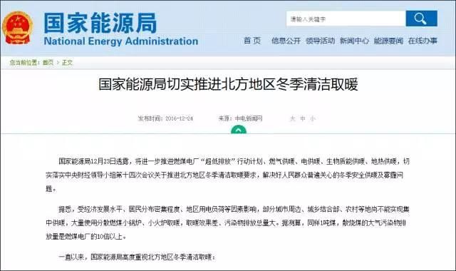 中科志超無水地暖